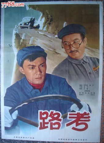 台湾国立体育大学学历认证